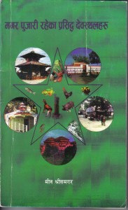 mgrpujari
