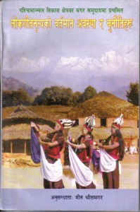 mgrsankriti